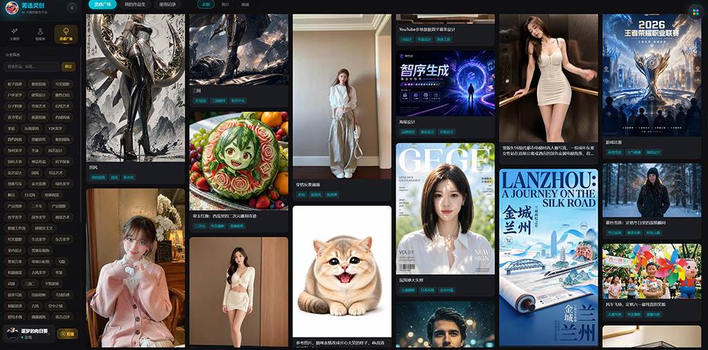 AI创作工作流与项目视觉素材